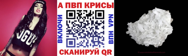 APVP кристаллы  Купить где  Верхняя Пышма 