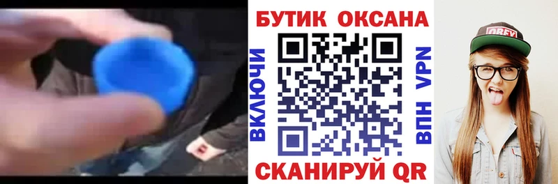 Купить закладки  Верхняя Пышма  БУТИРАТ оксана 