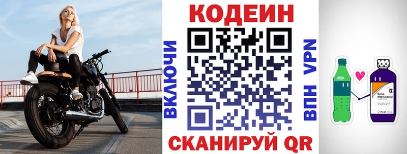 Купить  Верхняя Пышма  Codein Purple Drank 