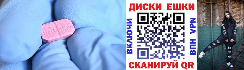 Ecstasy 99%  Купить закладки  Верхняя Пышма 