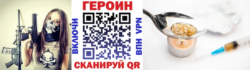 Героин Heroin  Купить где  Верхняя Пышма 