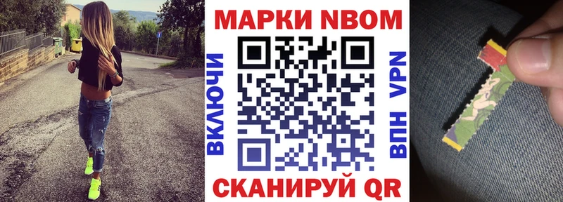 Марки NBOMe 1,8мг  Купить  Верхняя Пышма 